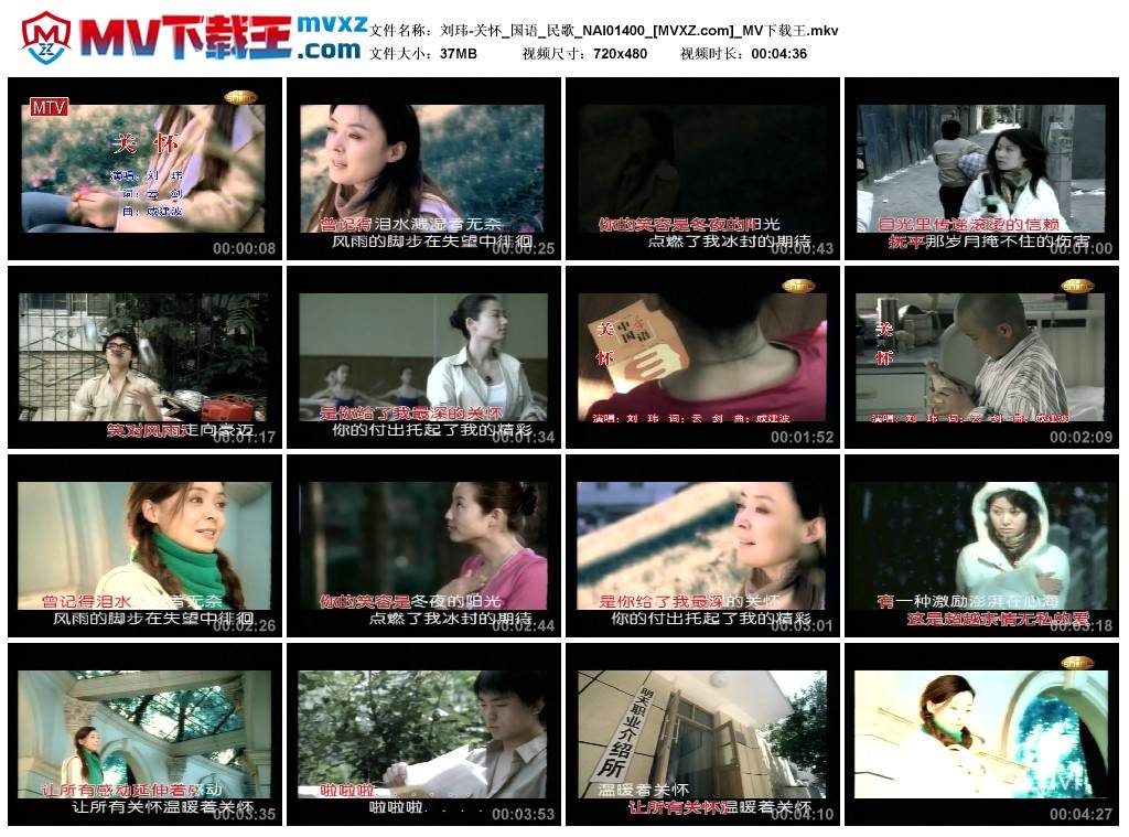 刘玮-关怀_国语_民歌_NAI01400